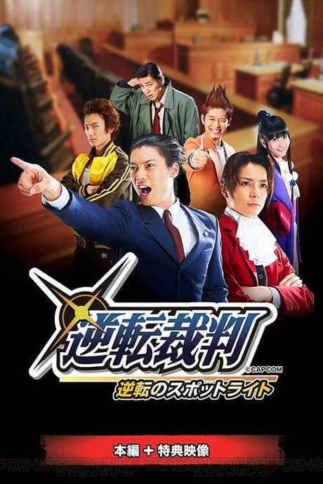 Gyakuten Saiban: Turnabout Spotlight